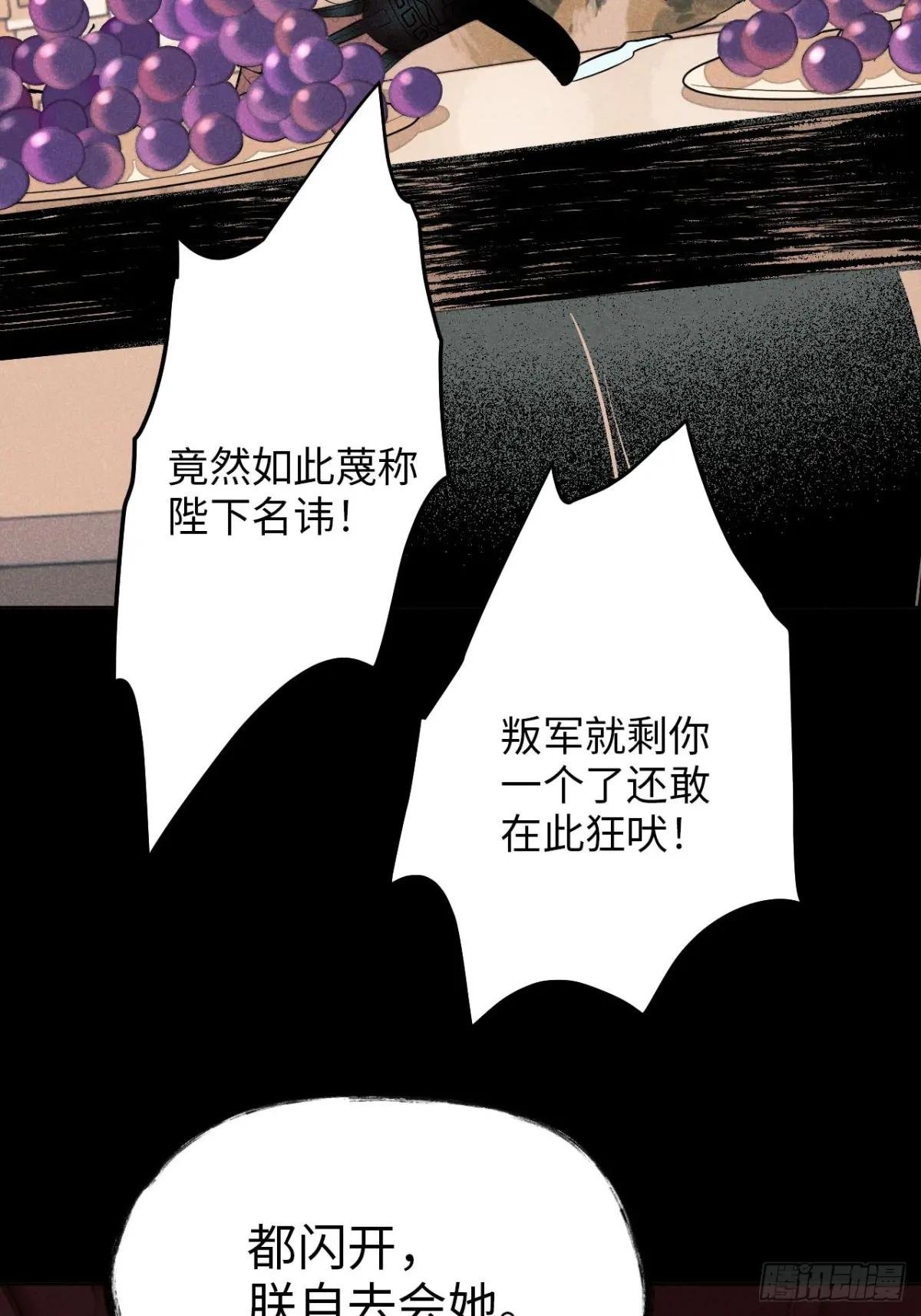 第十二话 寻找女师父（上）