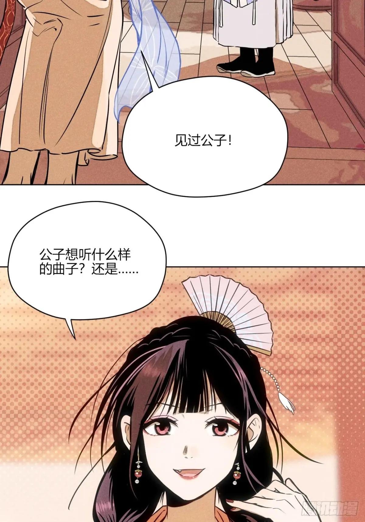第一话 神秘客官（下）