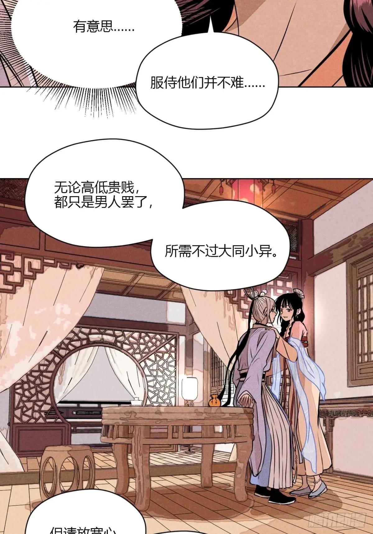 第一话 神秘客官（下）