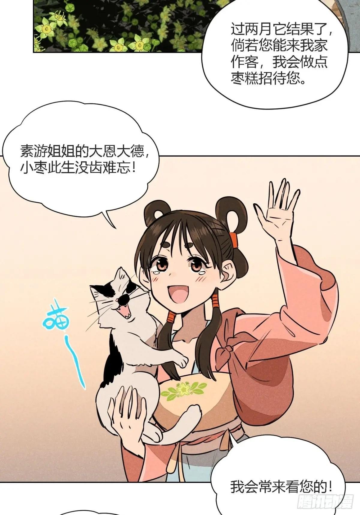 第二话 高价的自由（上）