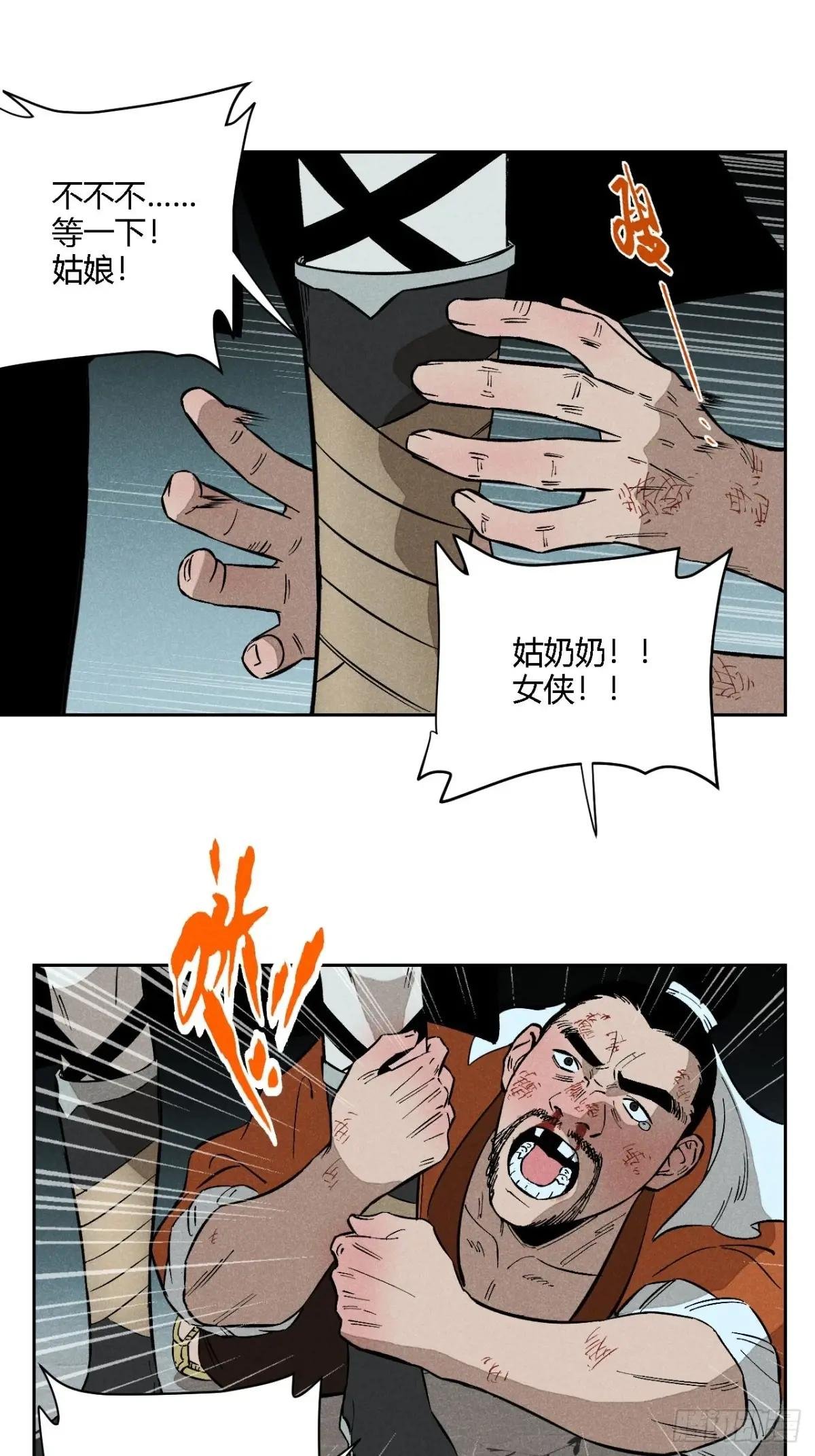 第三话 哪里不是牢笼（上）