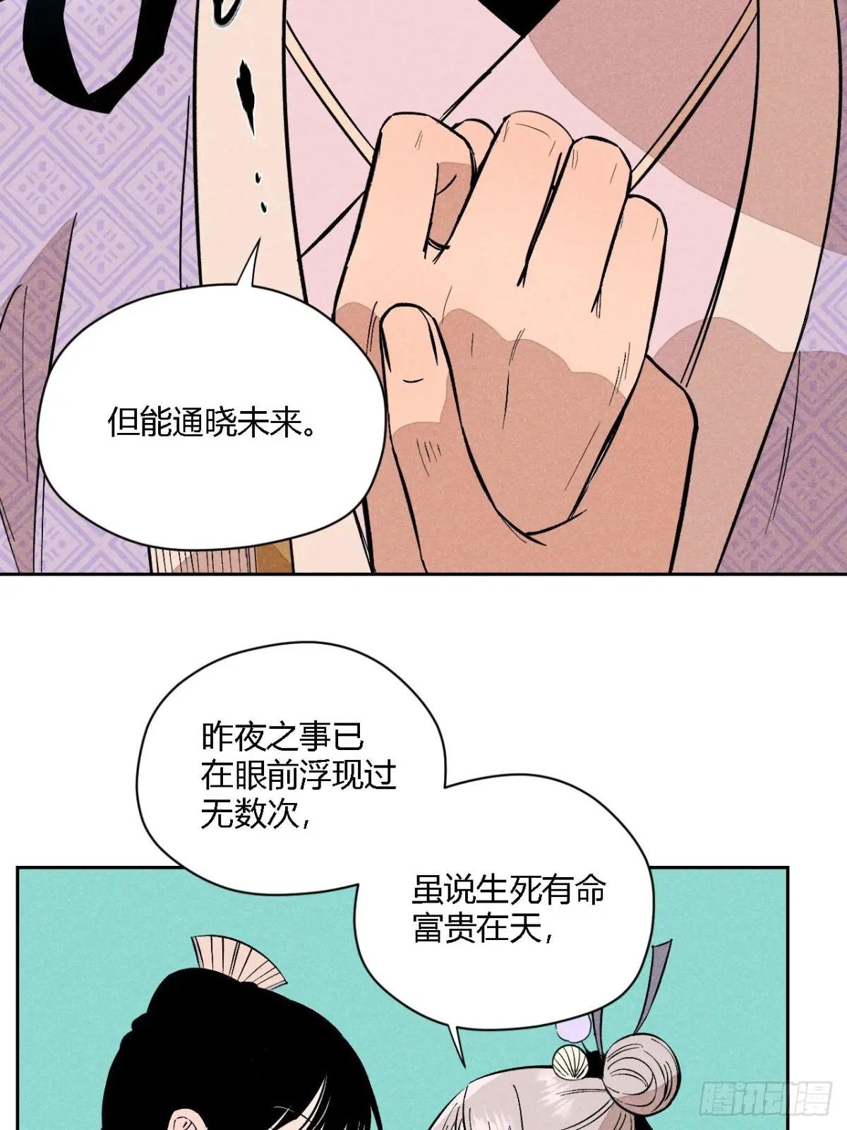 第三话 哪里不是牢笼（下）