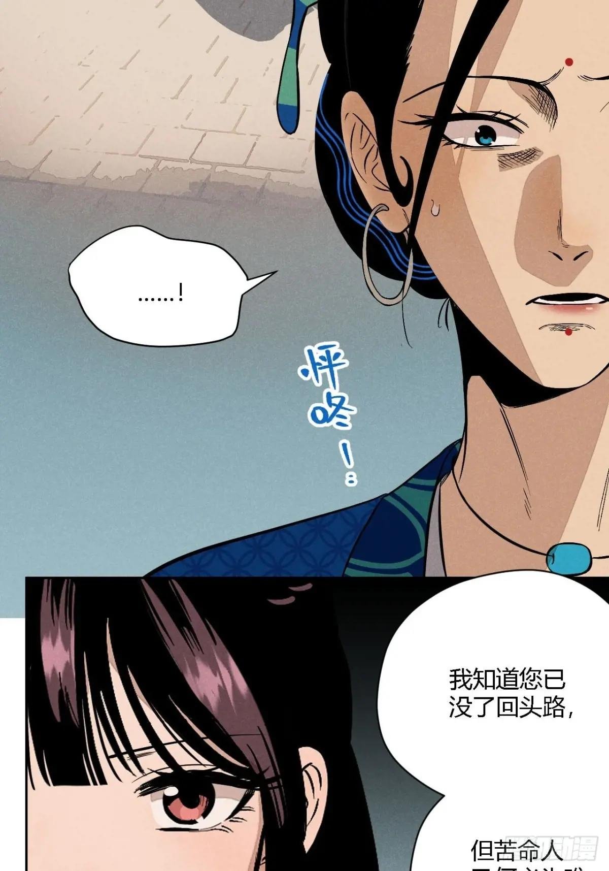 第四话 神通（下）