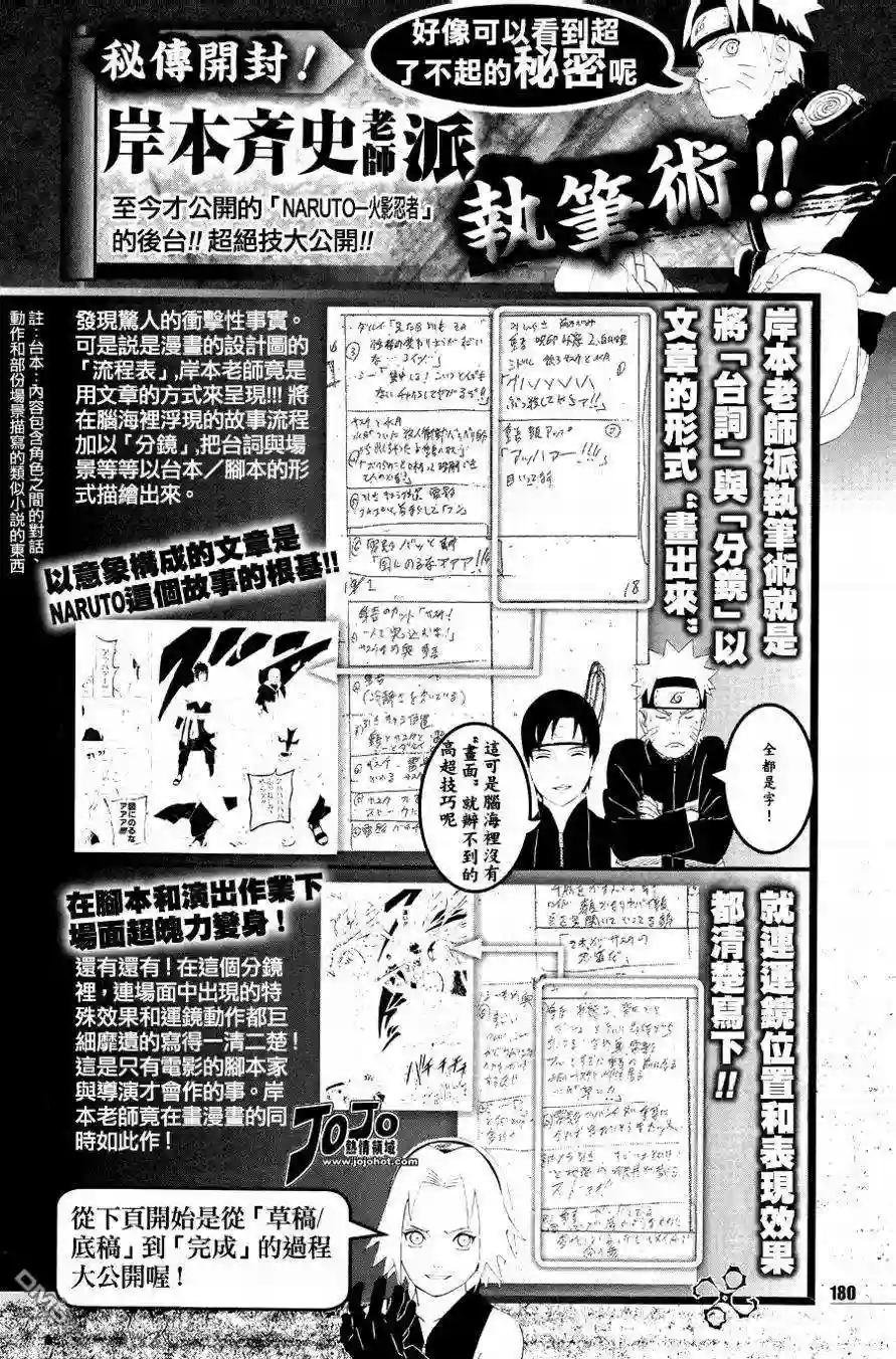 外传:第10话 皆之书