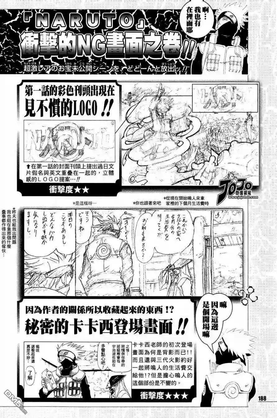 外传:第10话 皆之书