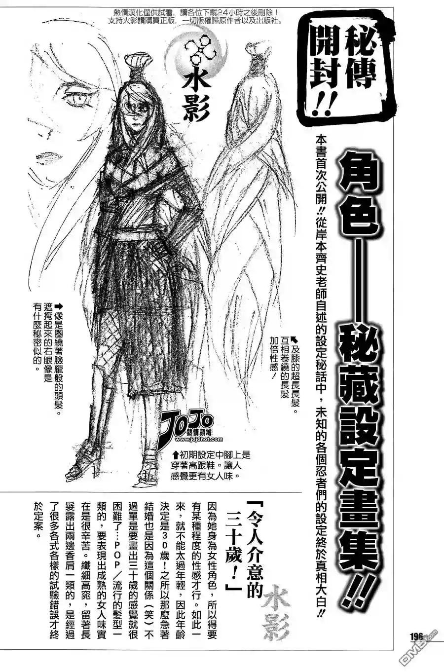外传:第11话 皆之书