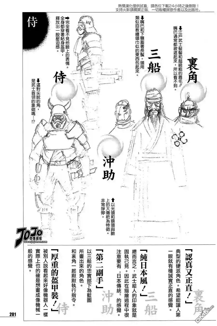 外传:第11话 皆之书