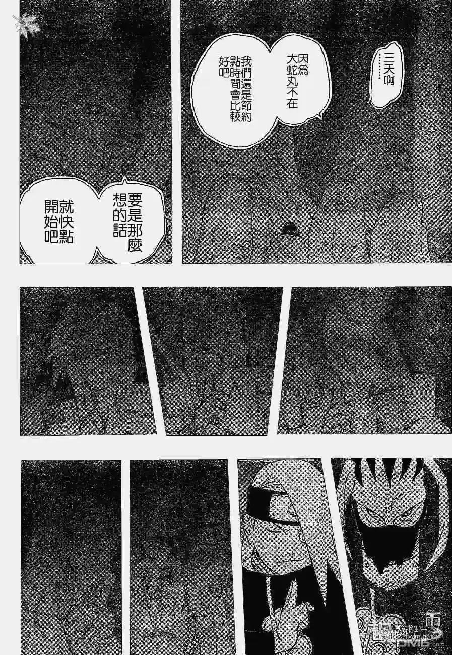 第255话