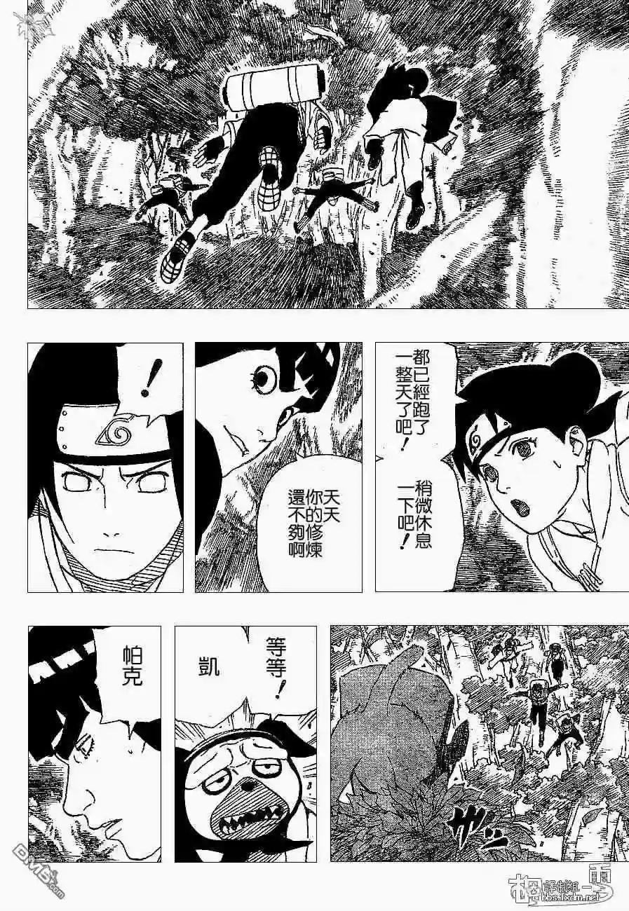 第255话