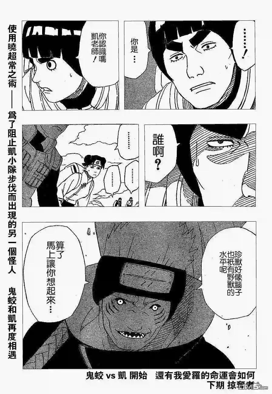 第255话