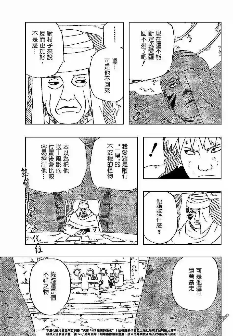 第266话
