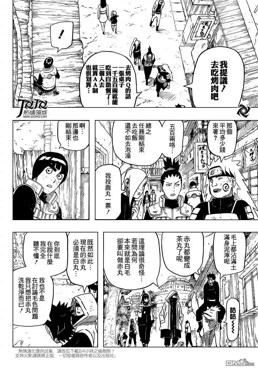 外传:第16话 剧场版