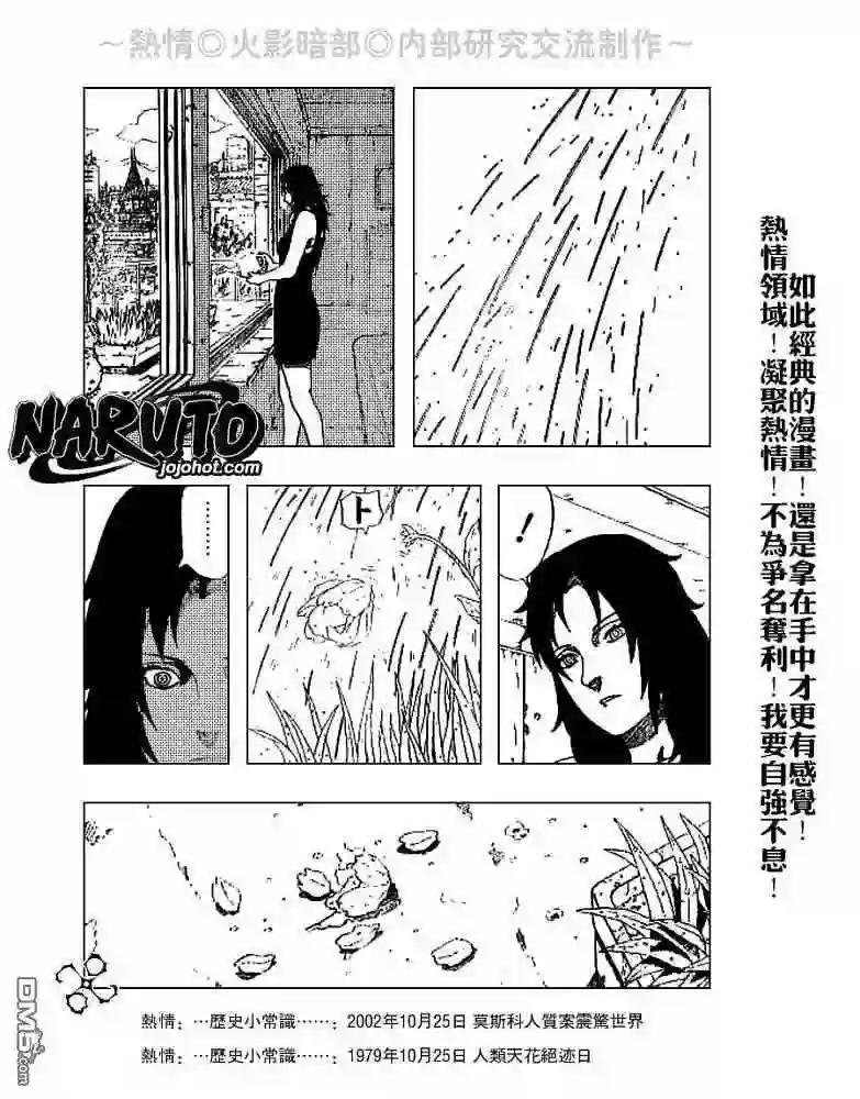第327话