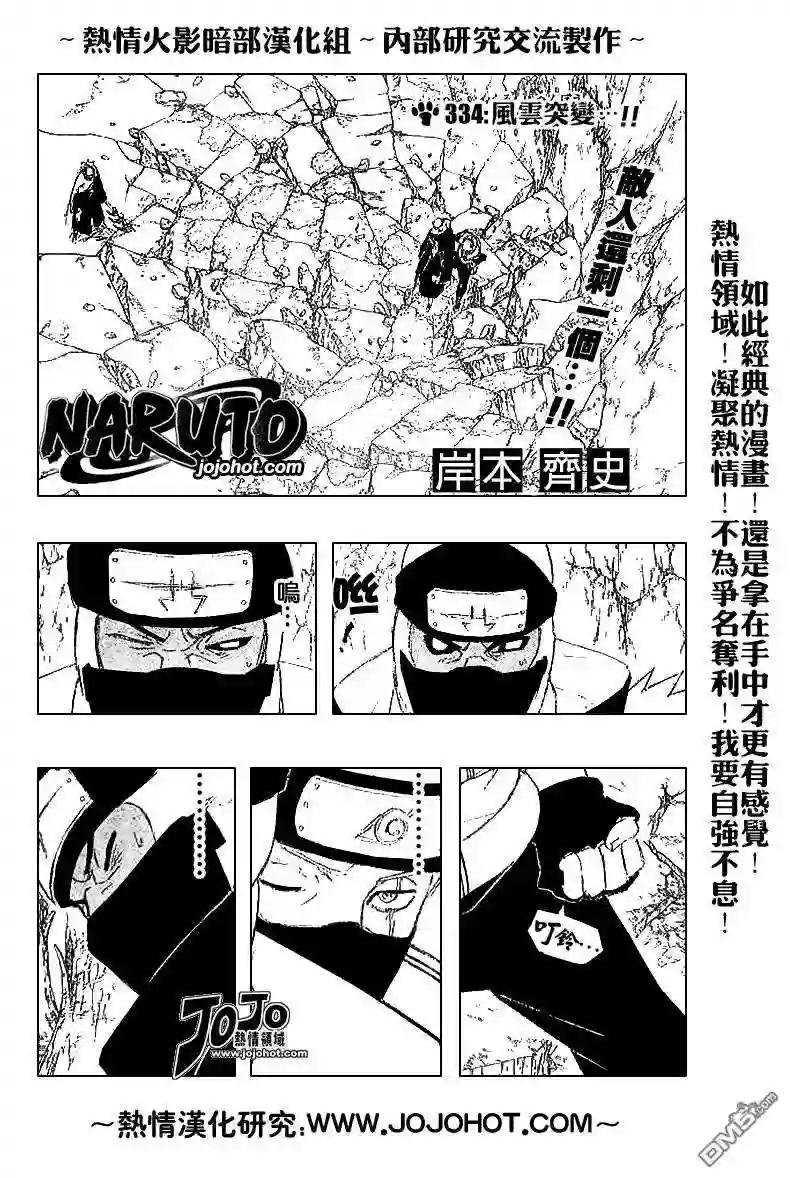 第334话