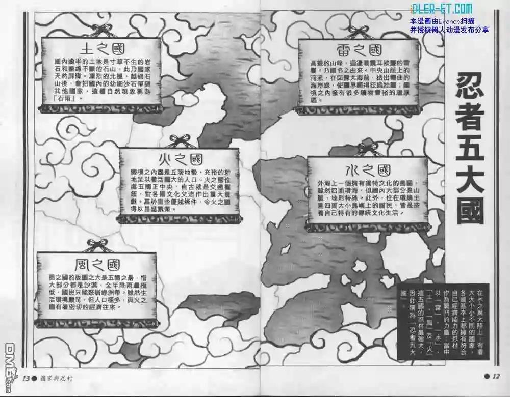 外传:第2话 兵之书