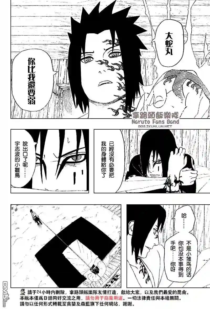 第344话