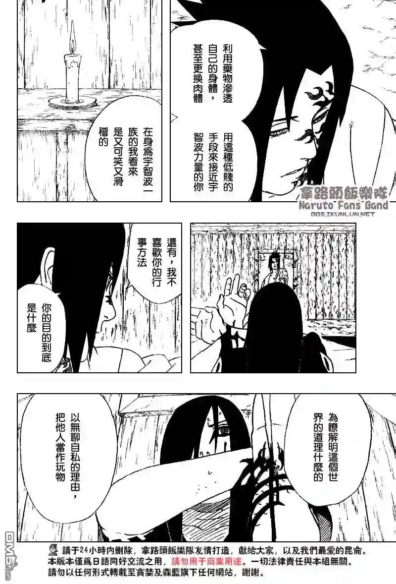 第344话