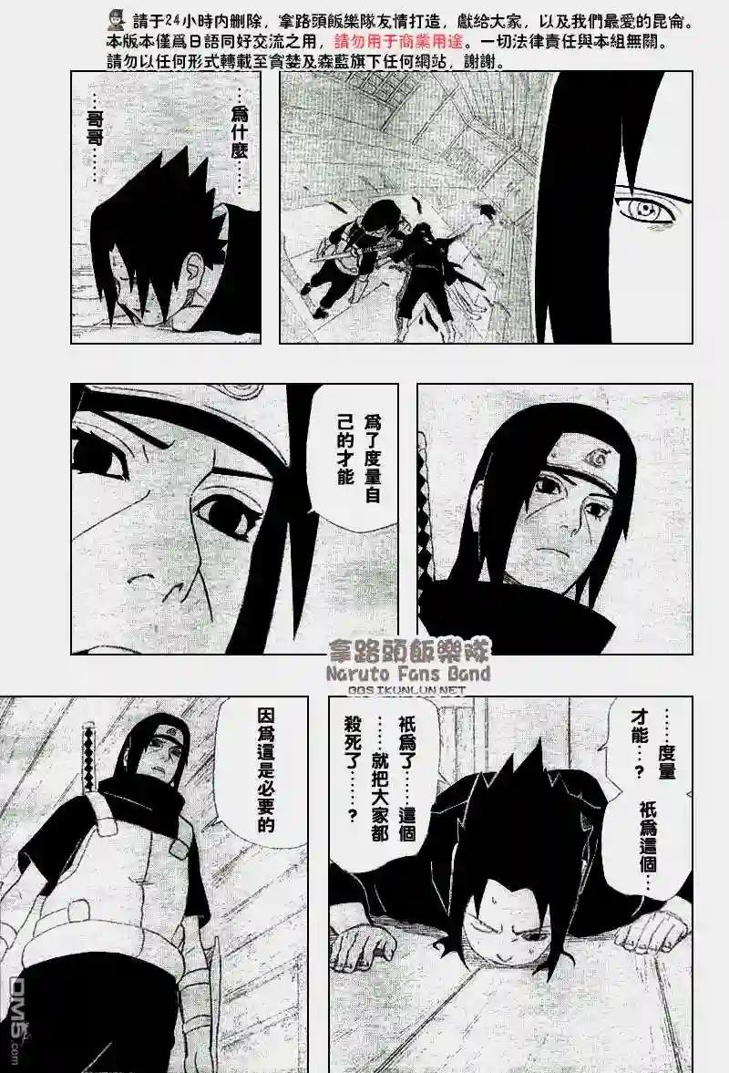 第344话