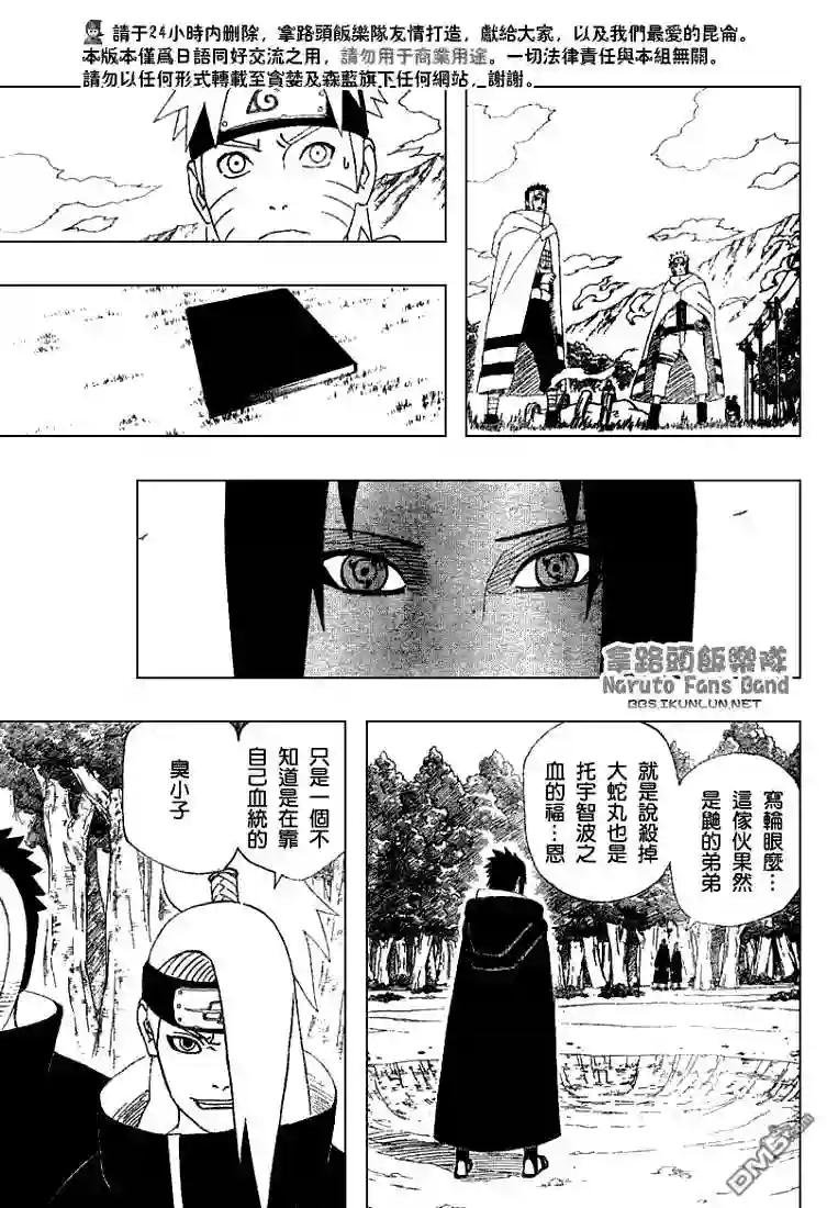 第357话