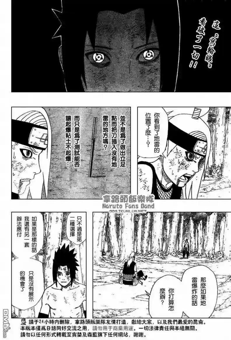 第362话