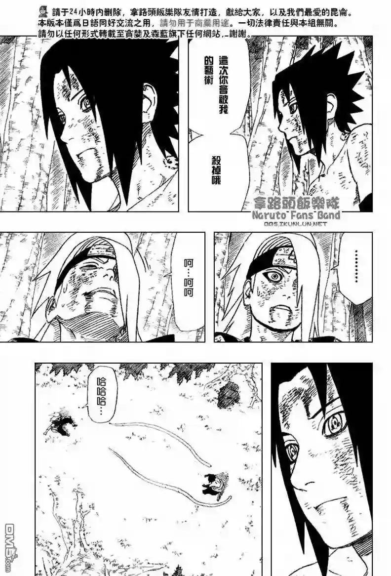 第362话