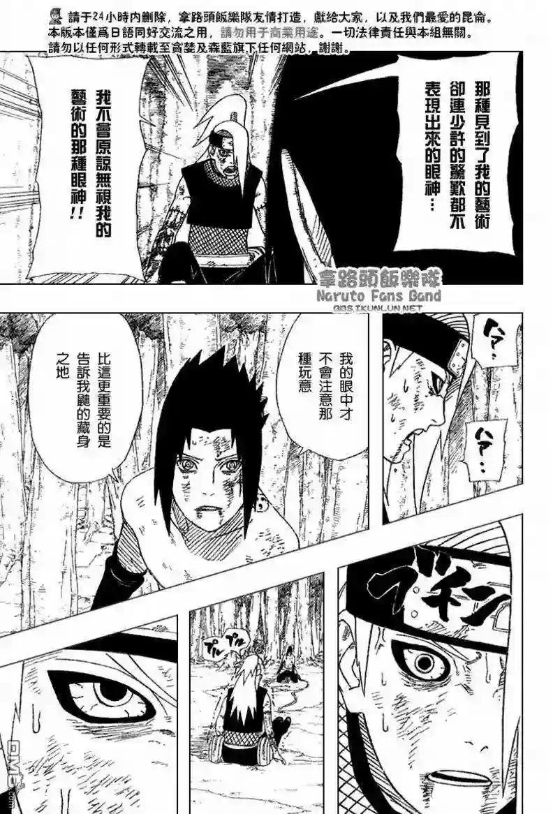 第362话