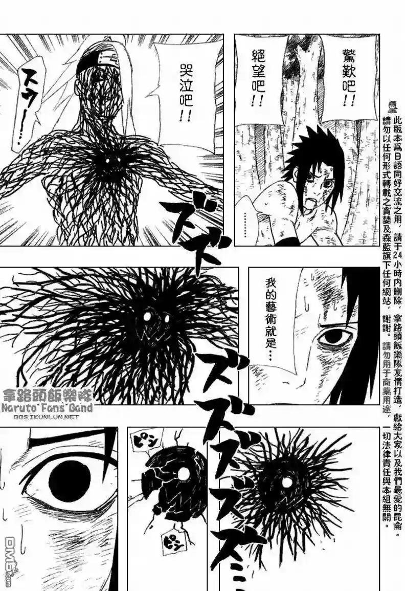 第362话