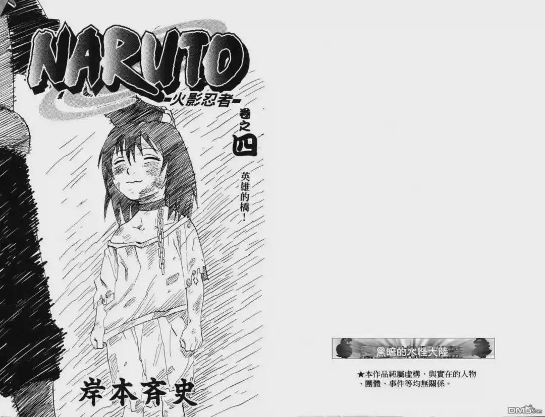第4卷
