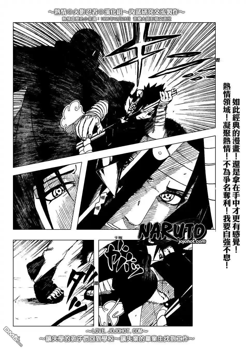 第384话