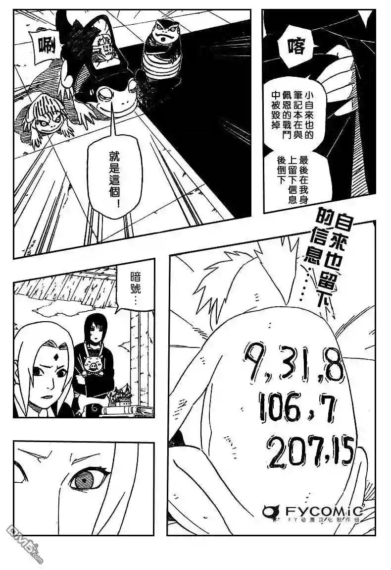 第405话