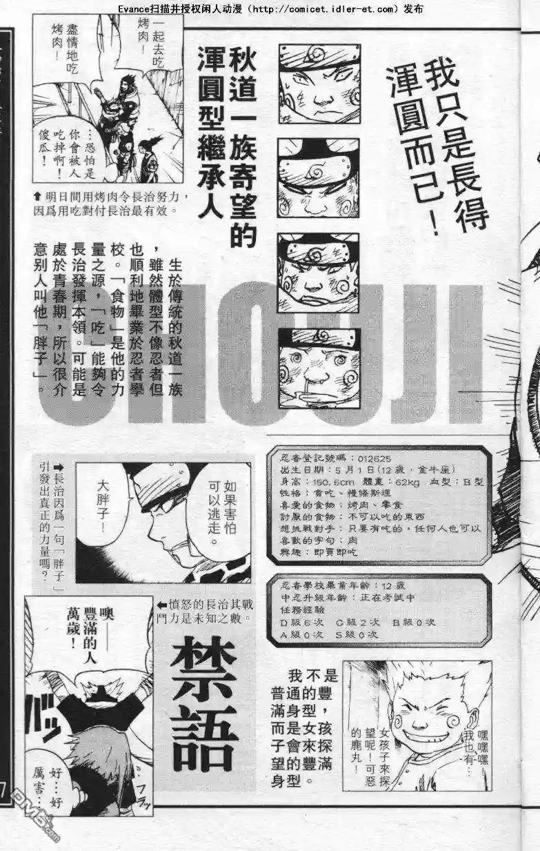 外传:第3话 临之书