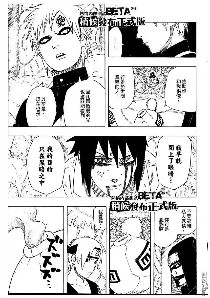 第464话