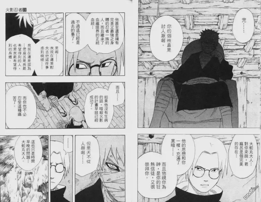 第23卷