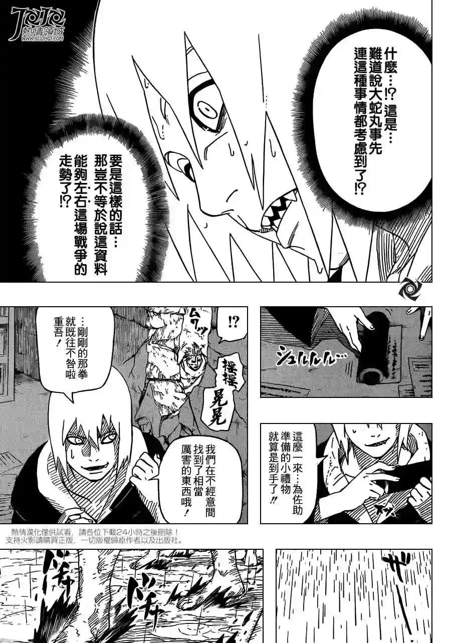 第574话 望着黑暗的眼