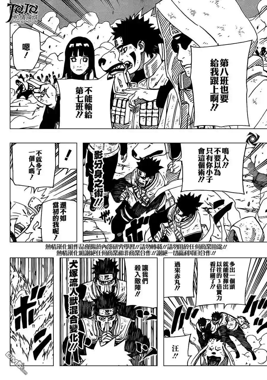 第633话 向前迈进