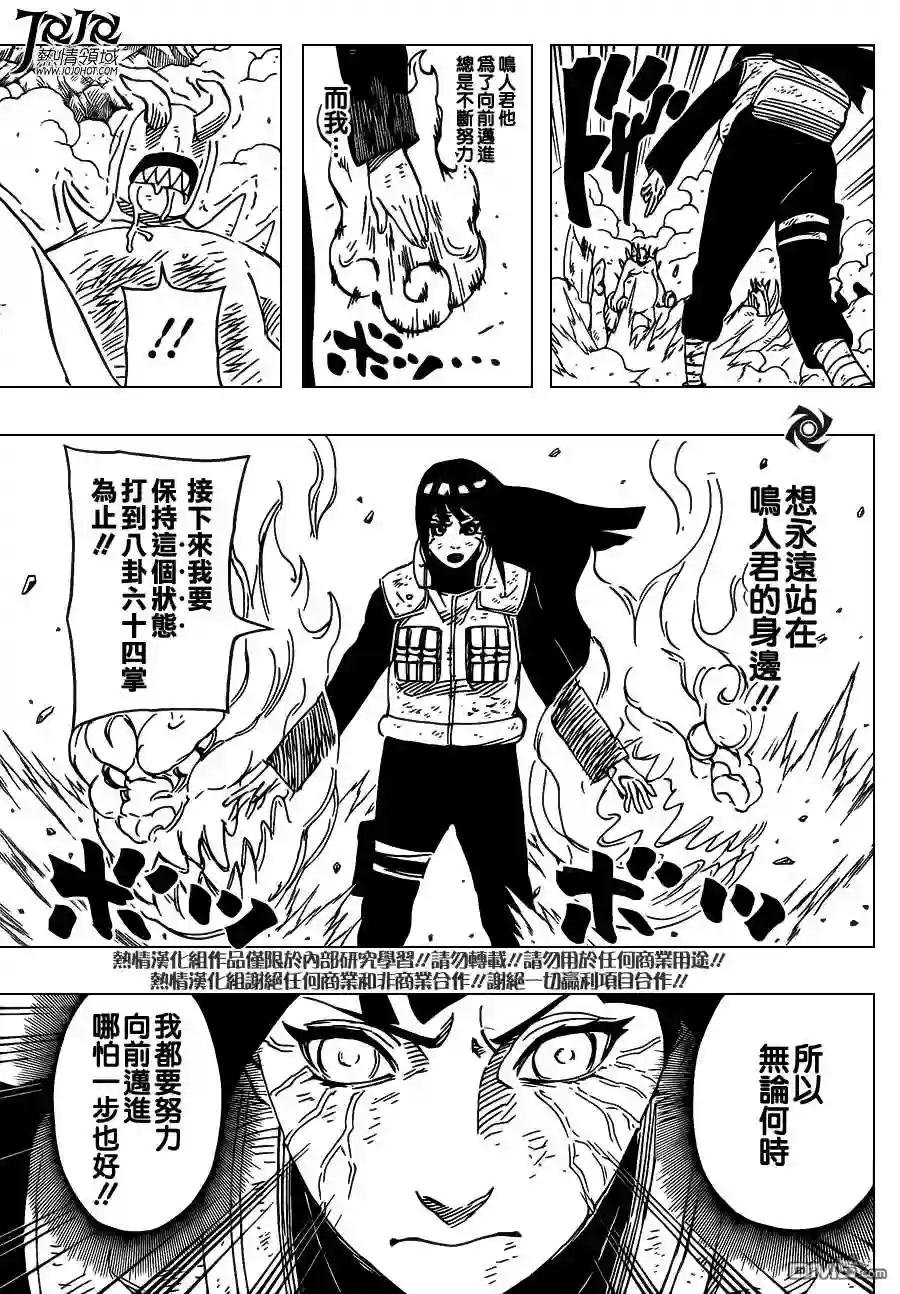 第633话 向前迈进