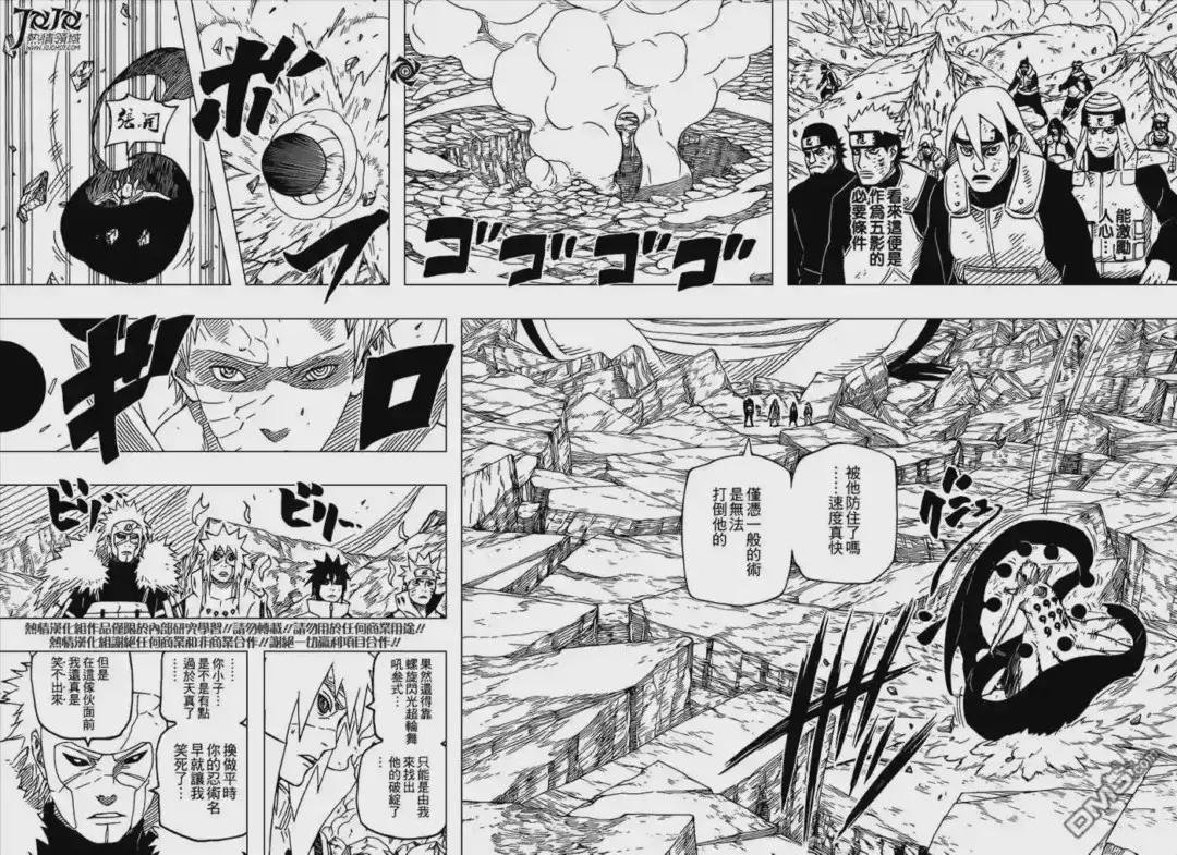第641话 由你们来主攻!!