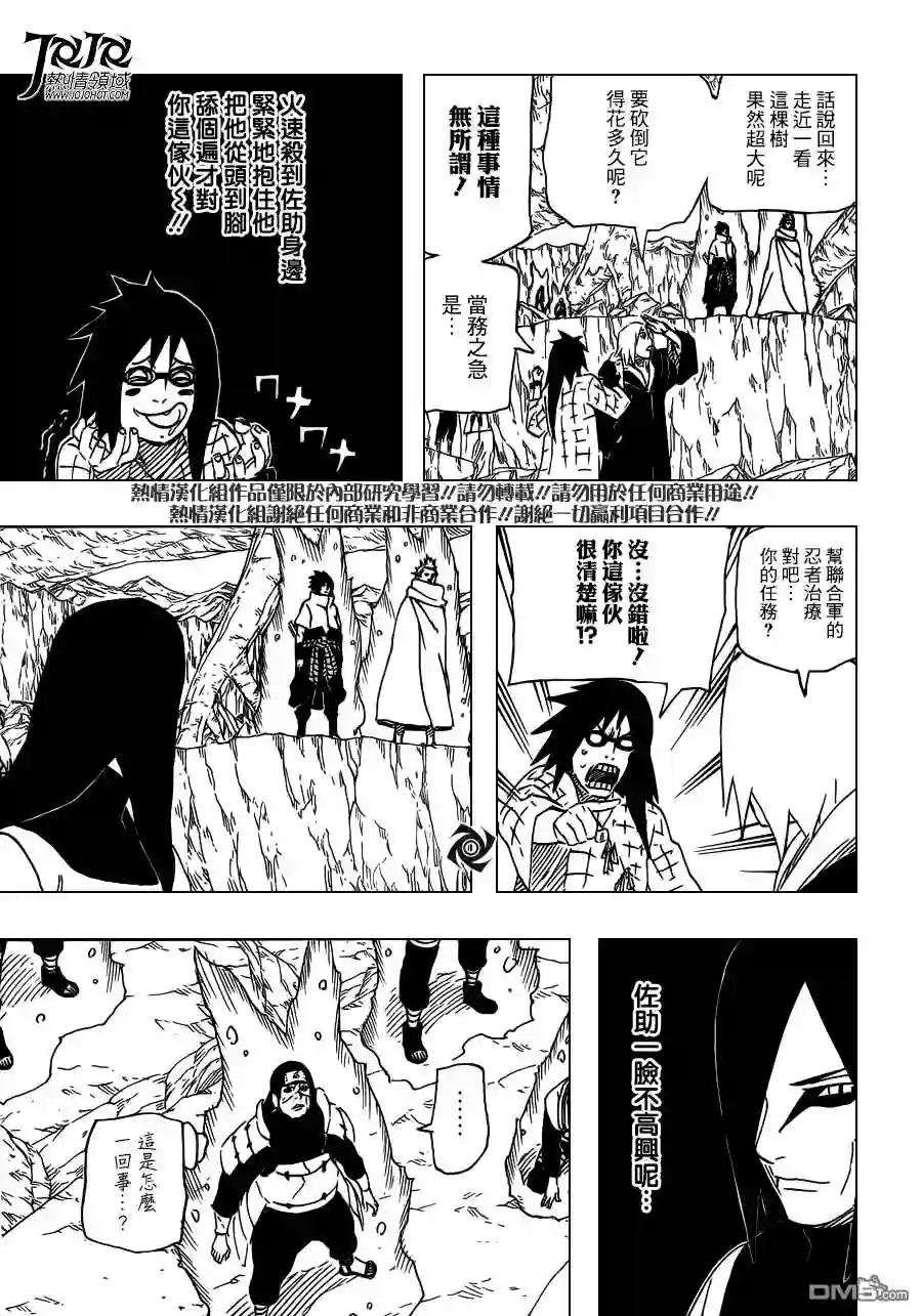 第647话 后悔