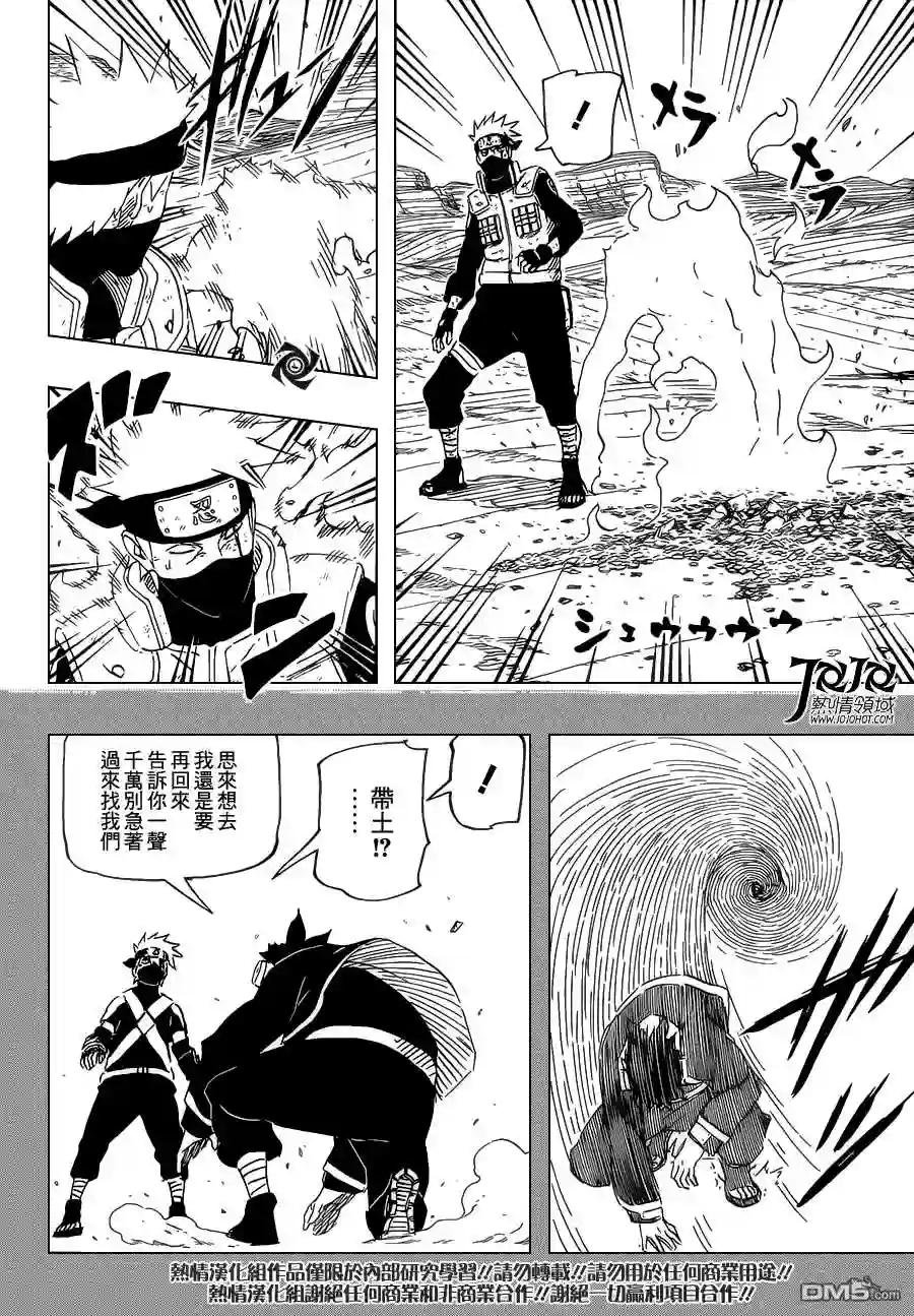 第688话 写轮眼!!
