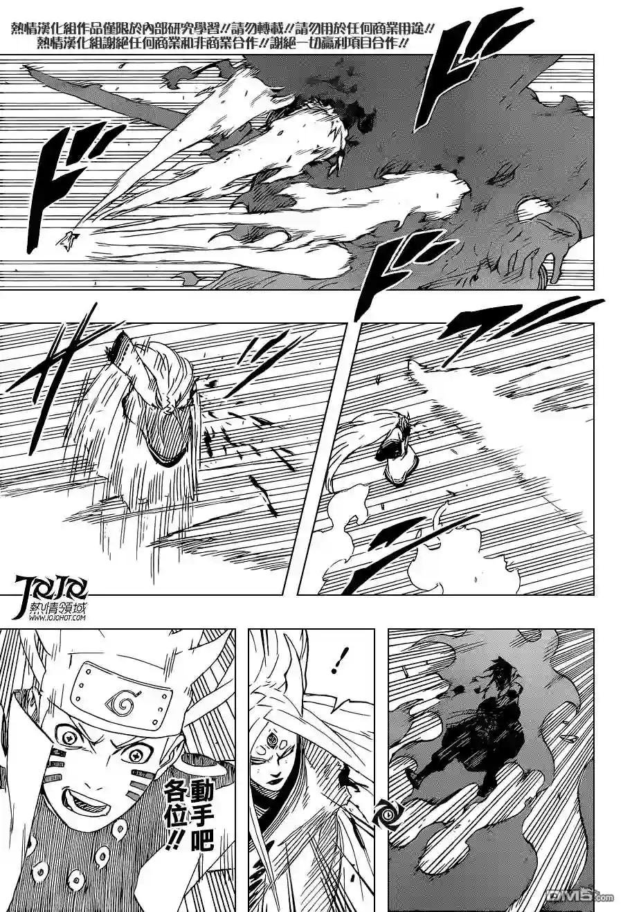 第688话 写轮眼!!