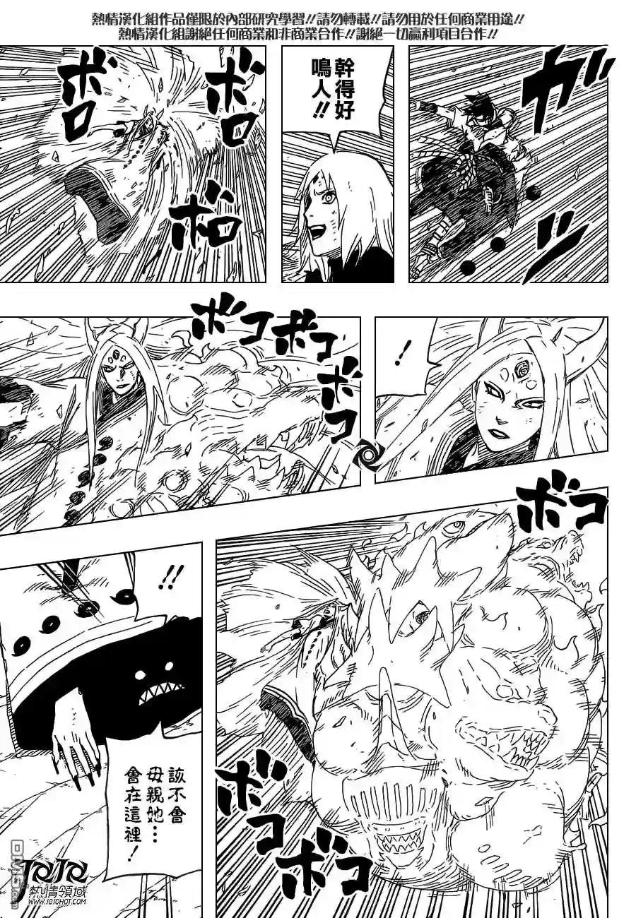第688话 写轮眼!!