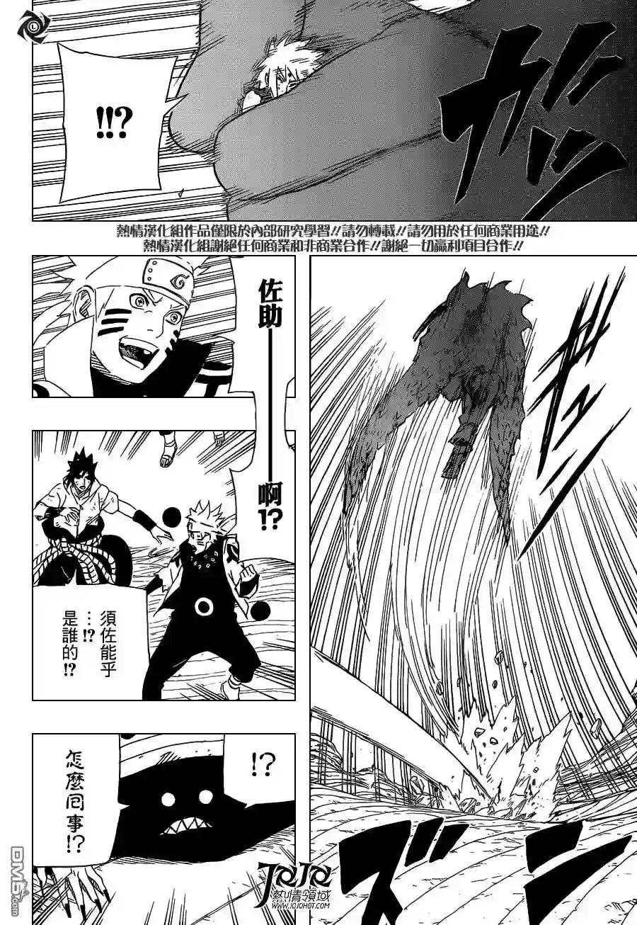 第688话 写轮眼!!