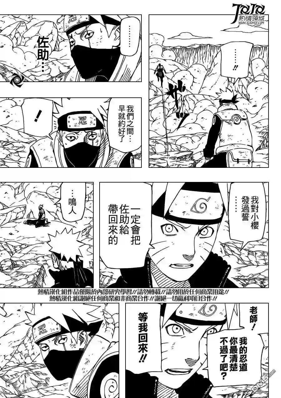 第693话 故地重游