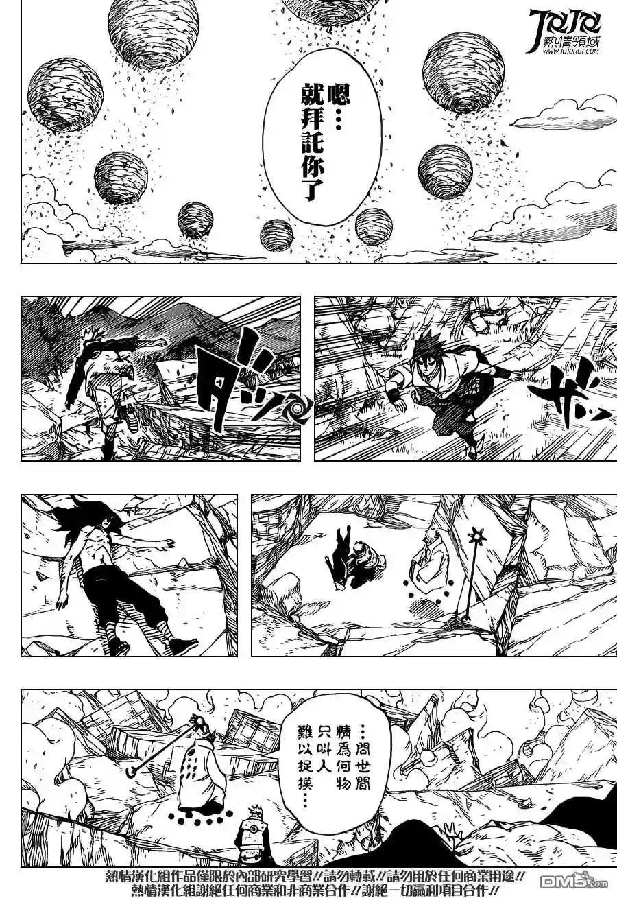 第693话 故地重游