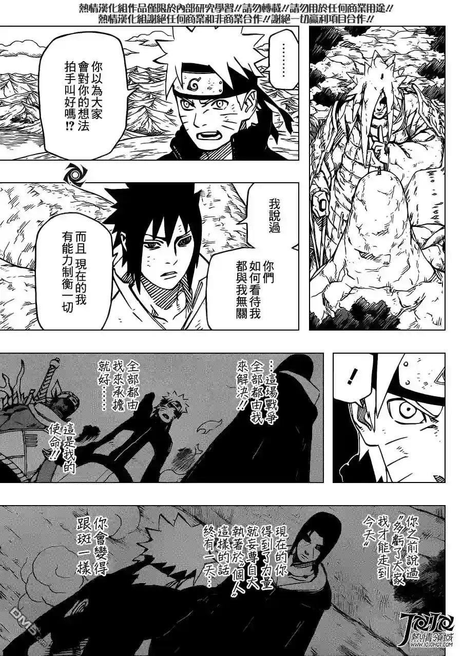 第694话 鸣人与佐助①