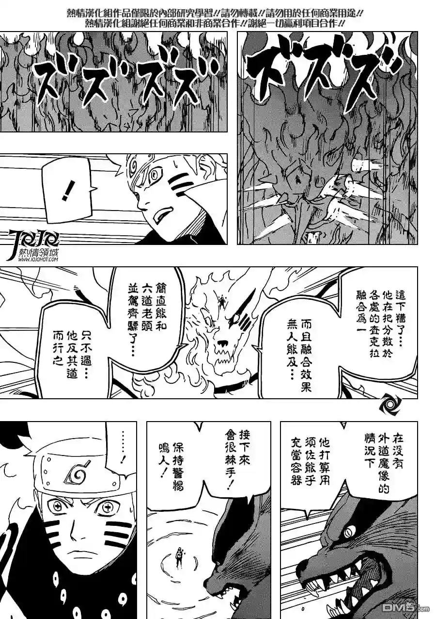 第696话 鸣人与佐助③