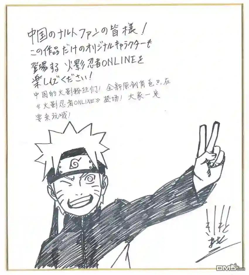 第700话 漩涡鸣人!!