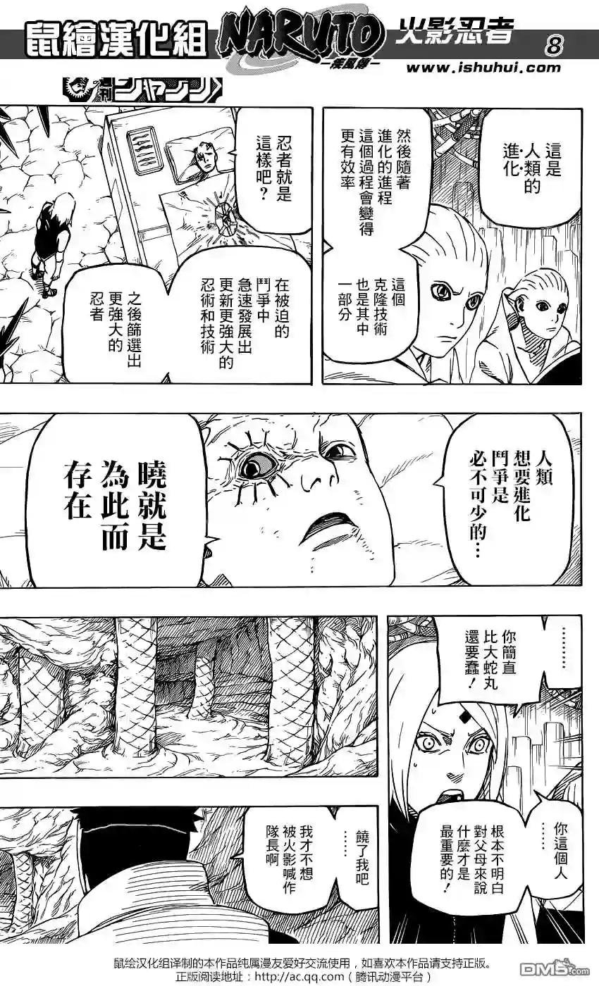 第707话 基因的奴隶