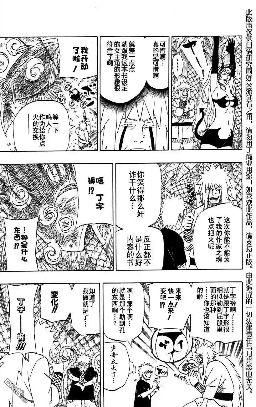 外传:第6话 皆之书