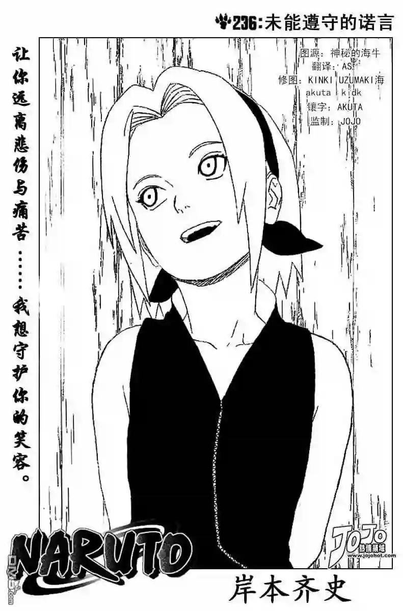 第236话